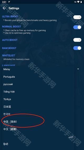 GFX游戏助推器专业版
