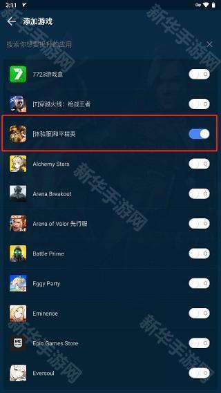 GFX游戏助推器专业版