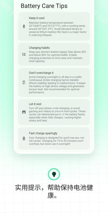 battery guru官方版