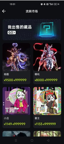 hotdog数字藏品怎么买数字藏品3