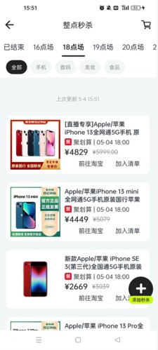 hotdog数字藏品怎么抢东西2