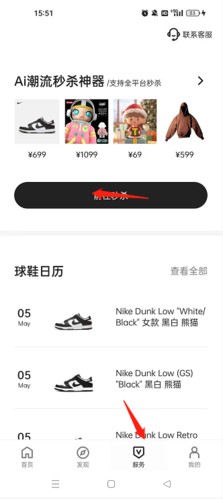 hotdog数字藏品怎么抢东西