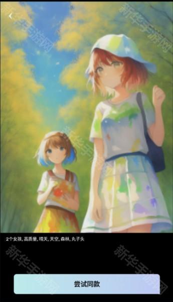 AI梦境生成器图片4