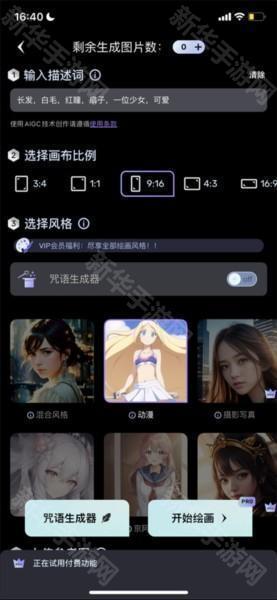 AI梦境生成器图片6