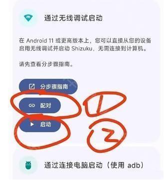 爱玩机工具箱免root版