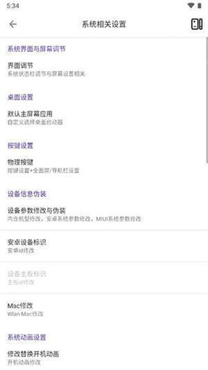 爱玩机工具箱免root版