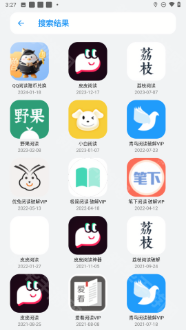 白鸽软件报新版