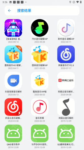 白鸽软件报新版