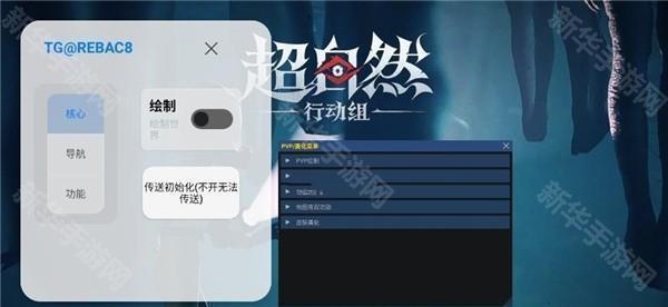 小熊猫辅助器超自然模式