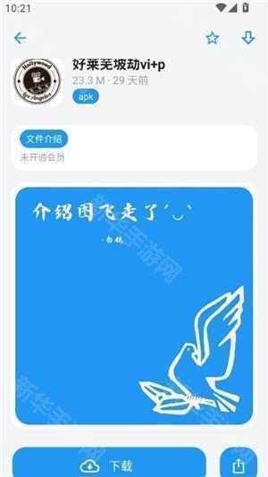 白鸽软件库怎么用3