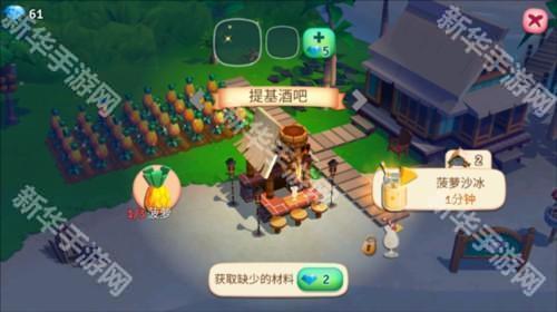 开心农场热带度假怎么玩4