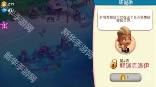 开心农场热带度假怎么玩6