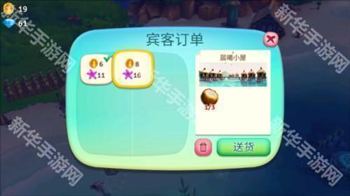 开心农场热带度假怎么玩5