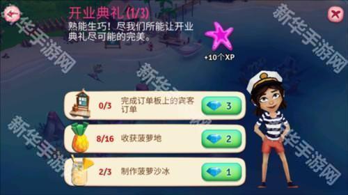 开心农场热带度假怎么玩8