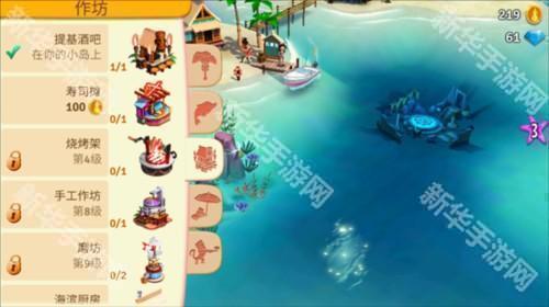 开心农场热带度假怎么玩7