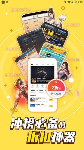 游戏fan最新版截图4