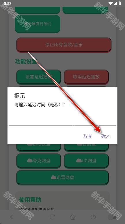 吃我一击语音盒
