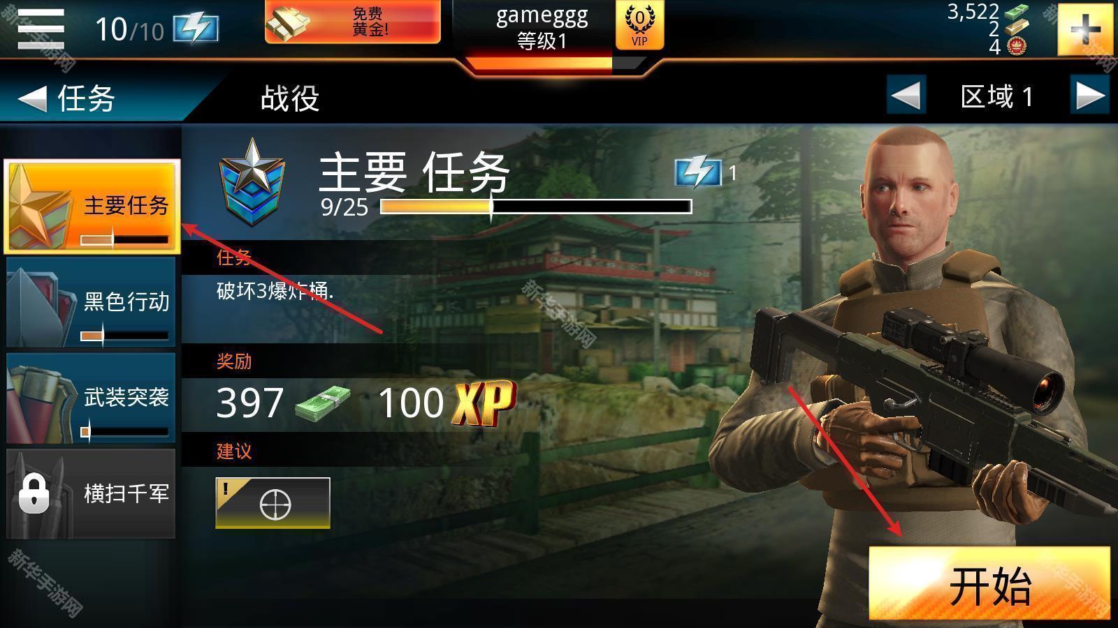 狙击先锋KillShot最新版本