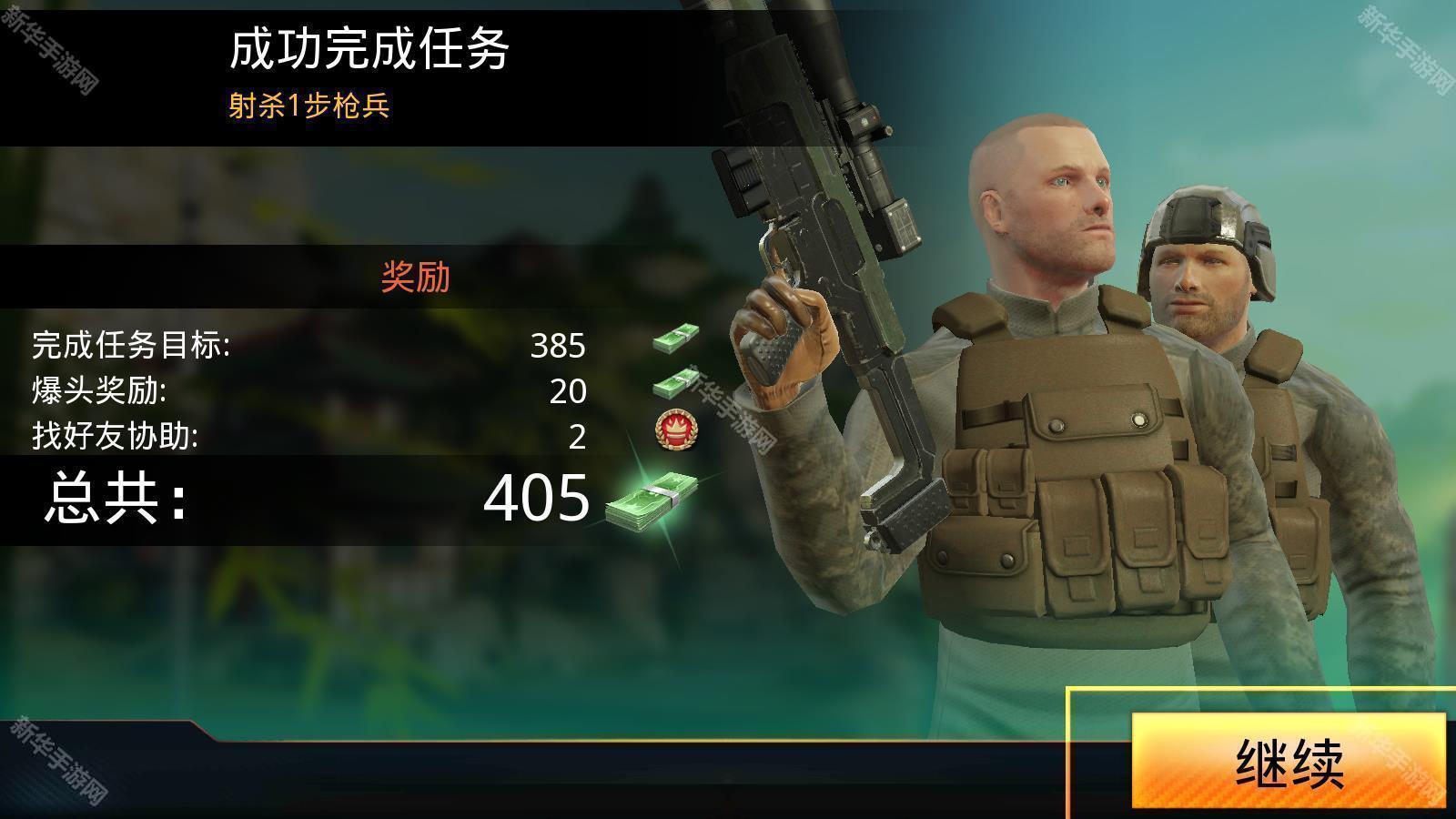 狙击先锋KillShot最新版本