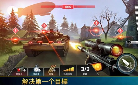 狙击先锋中文版