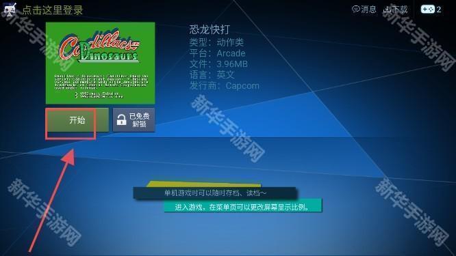 酷咖游戏电视版