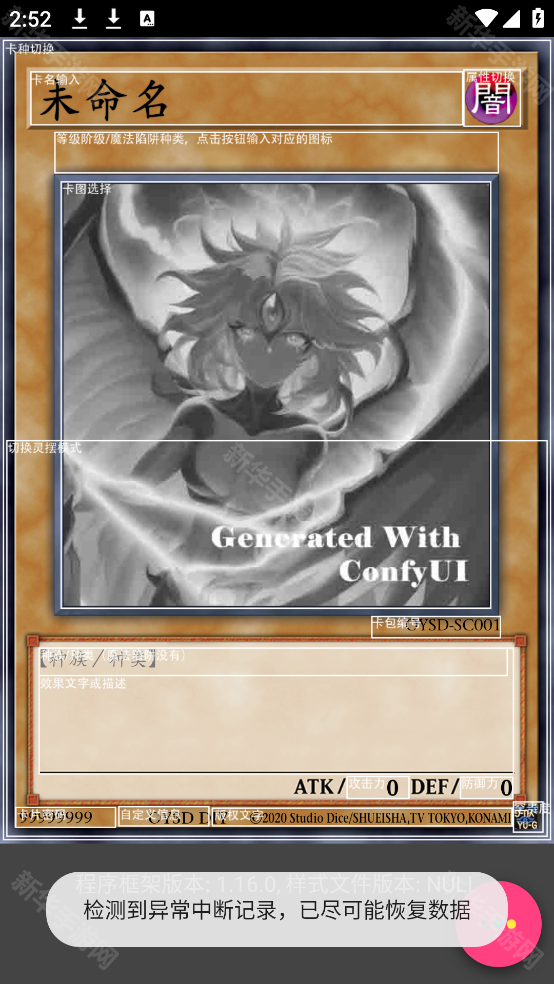 游戏王卡片生成器