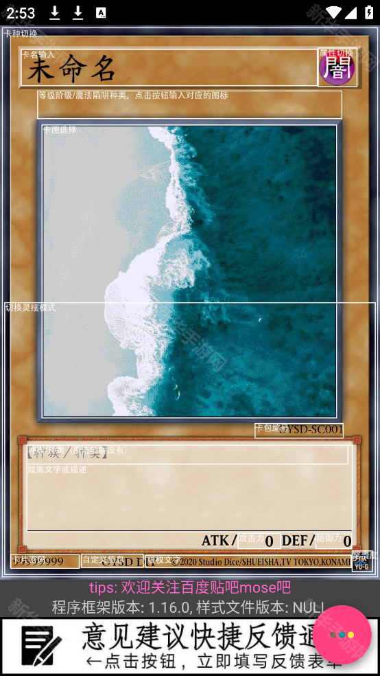 游戏王卡片生成器