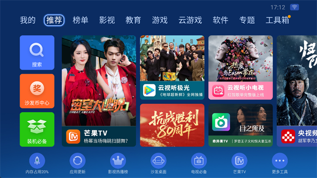 沙发管家比亚迪车机版截图5