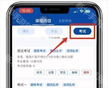 智慧职教 下载app