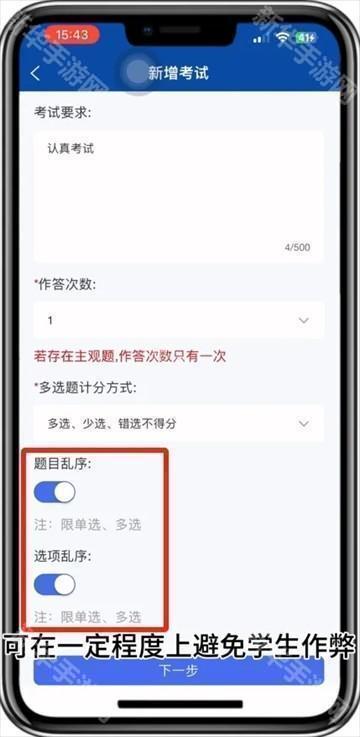 智慧职教 下载app
