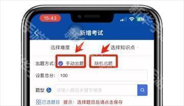 智慧职教 下载app