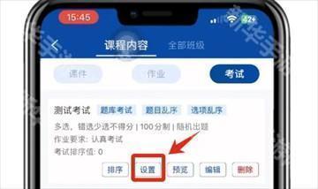 智慧职教 下载app