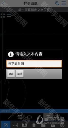 CAD快速看图手机版官方下载