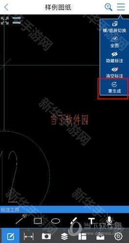 CAD快速看图手机版官方下载