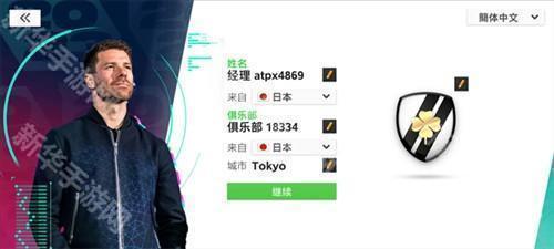 Top Eleven 怎么玩4