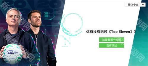 Top Eleven 怎么玩5