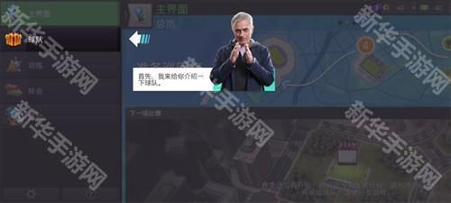 Top Eleven 怎么玩7