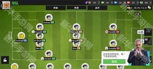 Top Eleven 怎么玩8