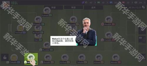 Top Eleven 怎么玩9
