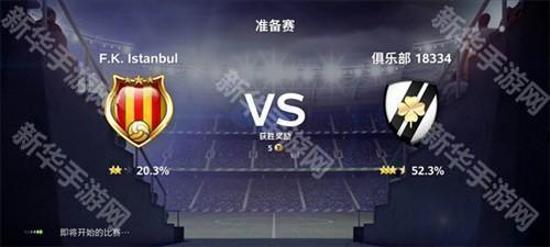 Top Eleven 怎么玩11