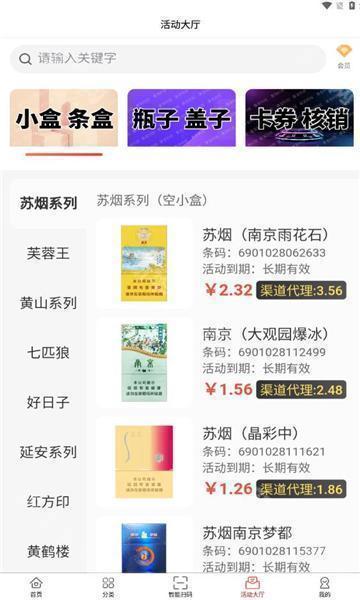 春发科技烟盒回收