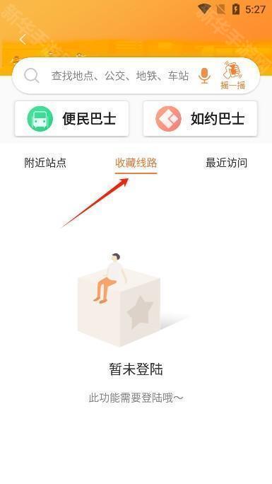 广州交通行讯通app手机版