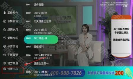 河南有线电视apptv版 3.4.24 安卓版