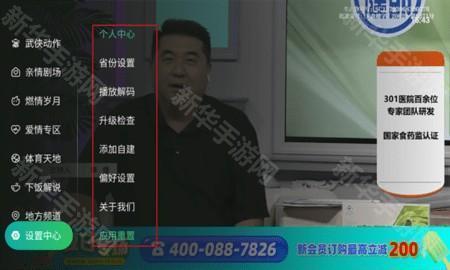 河南有线电视apptv版 3.4.24 安卓版