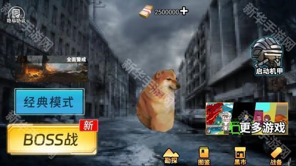 修勾动力机甲逃生