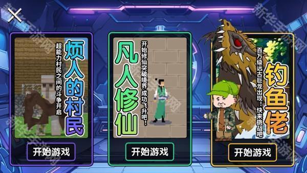 修勾动力机甲逃生