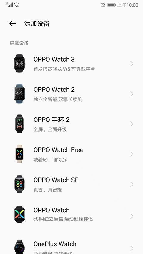 oppo欢太健康