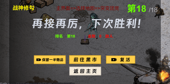 修勾机甲逃生免登录版截图5