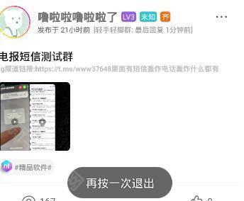 怎么注册账号配图1