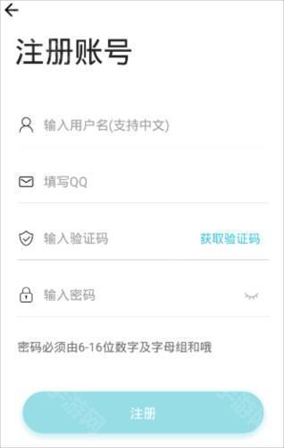 怎么注册账号配图4